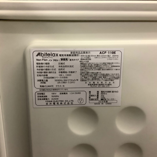 ○Abitelax  1ドア電気冷凍庫　引き出し4段・容量100L