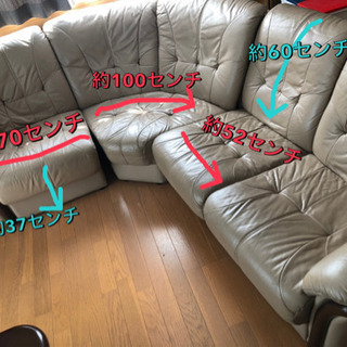 【差し上げます】5人掛けソファ