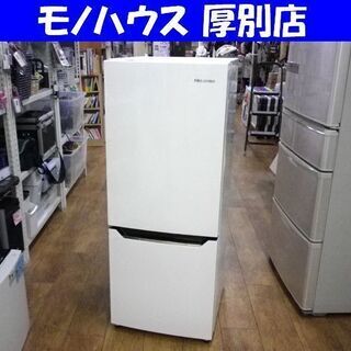 冷蔵庫 150リットル 2017年製 ハイセンス HR-D15A ホワイト 100Lクラス 2ドア Hisense 札幌 厚別店