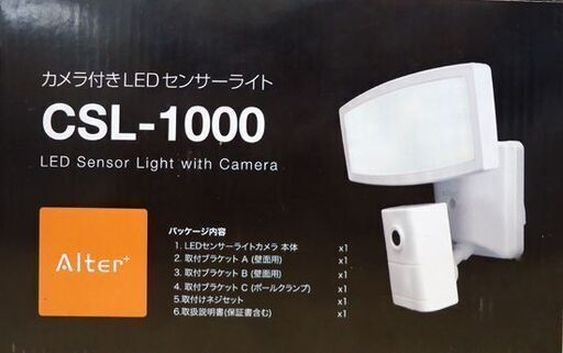 開封未使用 Alter+ カメラ付きLEDセンサーライト CSL-1000 オルタプラス キャロットシステムズ 防犯カメラ☆ PayPay(ペイペイ)決済可能 ☆ 札幌市 豊平区 平岸