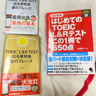 【最新】TOEIC 勉強セット