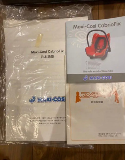 マキシコシ　ベビーカー兼チャイルドシート！値下げしました！