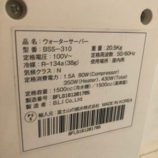 フレシャス　ウォーターサーバー　dewo ホワイトの画像