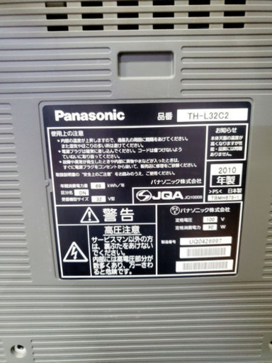 ET89番⭐️Panasonicテレビ⭐️