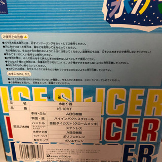 氷かきの画像