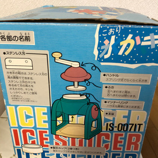 氷かきの画像
