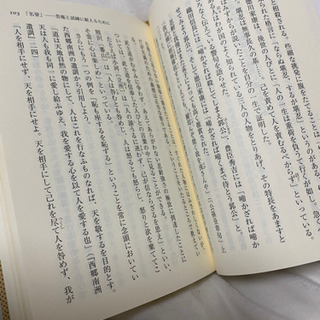 武士道　文庫の画像
