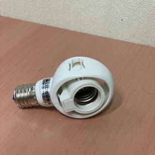 【E17 LED電球専用】 可変式ソケット 屋内用 