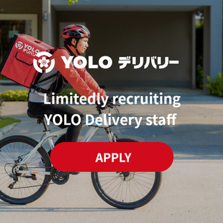 【今だけ募集！レア求人です】自転車でのデリバリー業務！電動自転車...
