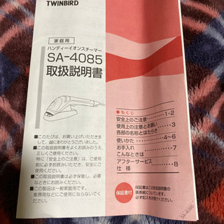 ハンディーイオンスチーマーの画像