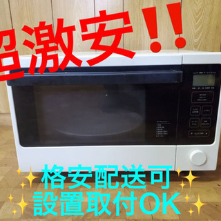 ET93番⭐️無印良品オーブンレンジ⭐️