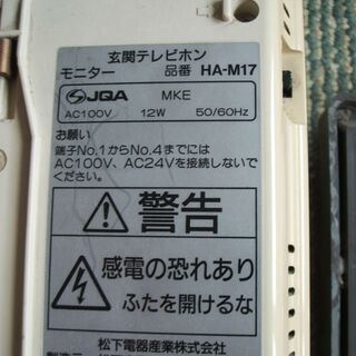 National 玄関テレビホンの画像