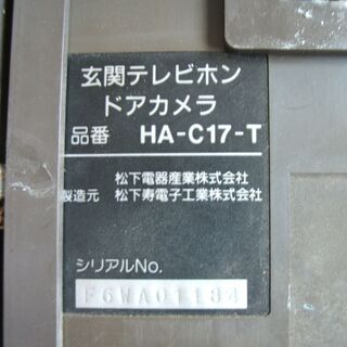 National 玄関テレビホンの画像