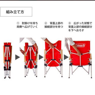 コールマン リクライニング レイチェア レッド 新品の画像
