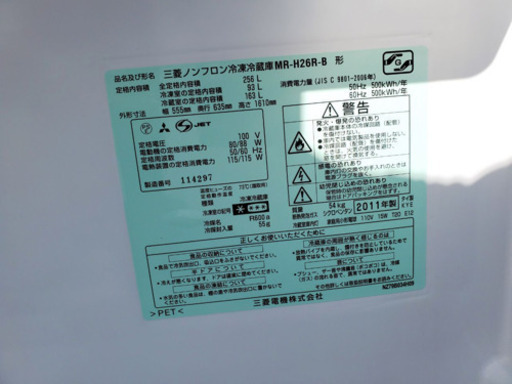 ET108番⭐️三菱ノンフロン冷凍冷蔵庫⭐️