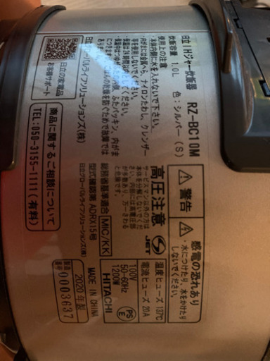 IH炊飯器(5合)