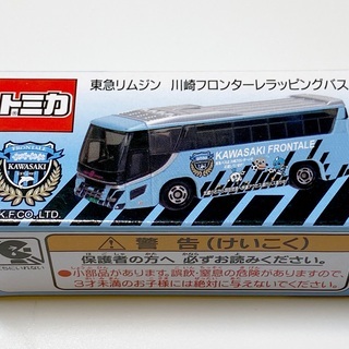 トミカ 東急リムジン 川崎フロンターレラッピングバス（新品未使用）