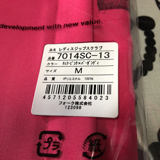 聖徳大学　ナース服　かっぽう着