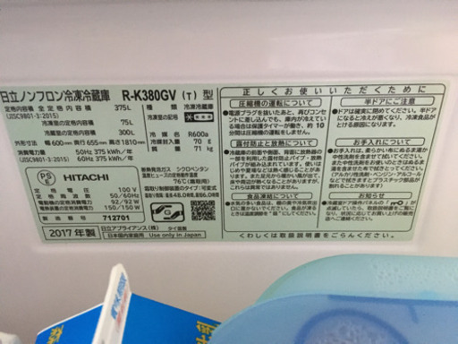 【値下げしました】日立冷凍冷蔵庫　HITACHI R-K380GV