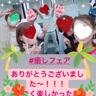 【出店者募集！！】第3回　癒しフェア　としま区民センター - その他