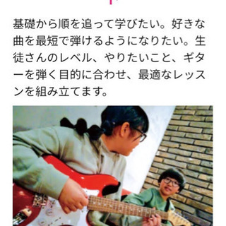 ⭐️プロから学べる楽しいギター教室がスタート‼️の画像