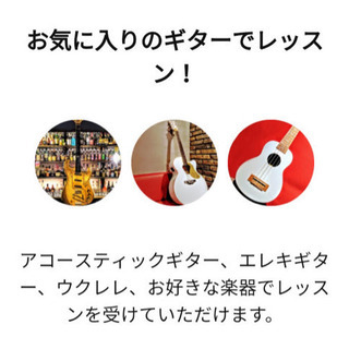 ⭐️プロから学べる楽しいギター教室がスタート‼️の画像