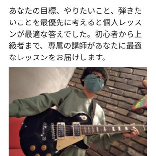 ⭐️プロから学べる楽しいギター教室がスタート‼️の画像