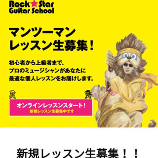 ⭐️プロから学べる楽しいギター教室がスタート‼️