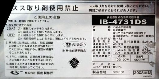 《決まりました》CHOFU 灯油ボイラー