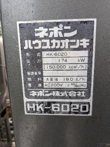 農業用加温機　ネポンのボイラー