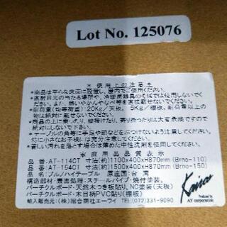 ブルノハイテーブル　150×40×87の画像