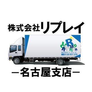 リサイクル品搬出助手 時給1100〜 日払いバイト 手渡し