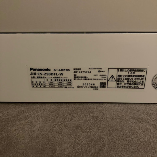 Panasonic エアコン CS-250DFL