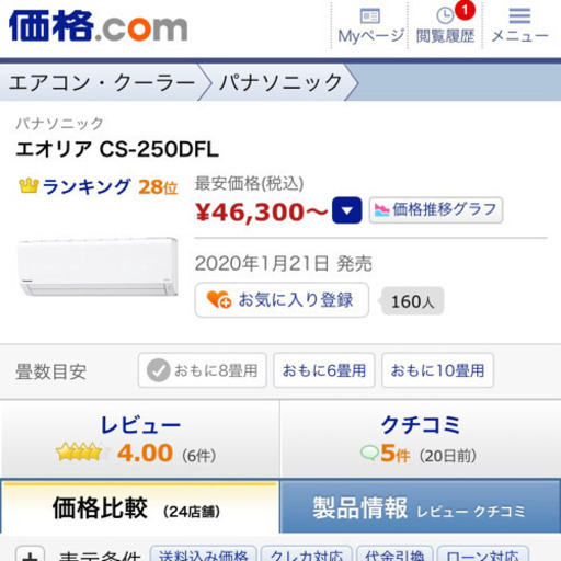 Panasonic エアコン CS-250DFL