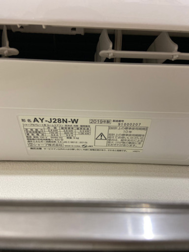 【決まりました】SHARP2019年製プラズマクラスターエアコン