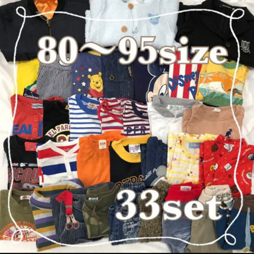 ベビー♡キッズ ♡男の子【80〜95】33点♡子供服♡保育園着♡まとめ売り!甚平