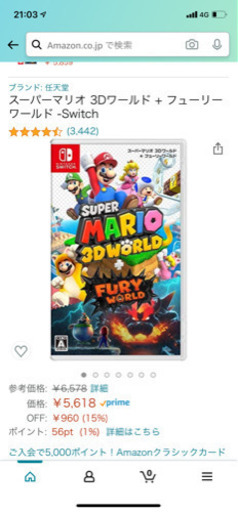 マリオー3Dワールド+フーリーワールド