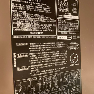 東芝電子レンジ　オーブンレンジ　1996年製　¥0の画像