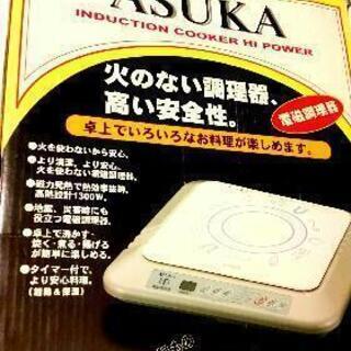 🍳 卓上 電磁 調理器                    🔪🔪   IH クッキングヒーター の画像