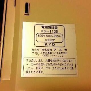 🍳 卓上 電磁 調理器                    🔪🔪   IH クッキングヒーター の画像