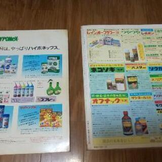 園芸本２冊！家庭菜園好きな方どうですか？の画像