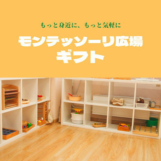 【埼玉県川口市】子育て広場オープンします!!🎁