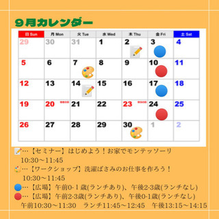 【埼玉県川口市】子育て広場オープンします!!🎁の画像