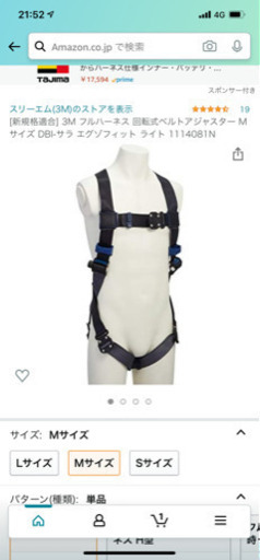 新規格　新品　未使用　3Mフルハーネス　伸縮式ランヤードツイン　本日限定25000円