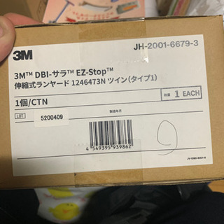 新規格　新品　未使用　3Mフルハーネス　伸縮式ランヤードツイン　本日限定25000円