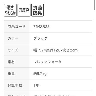 ニトリ　低反発マットレスプレミアムフィット2の画像