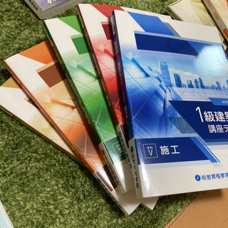 R3年度一級建築士参考書
