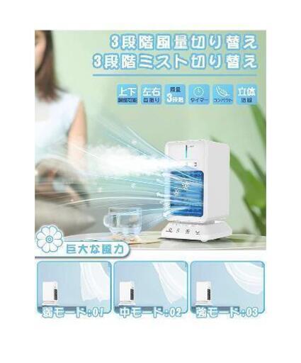 ほぼ新品★卓上送風機