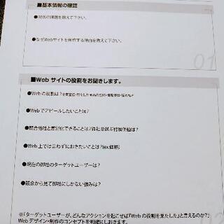 卒業制作課題のホームページ制作をさせてくれる方を募集します【制作...