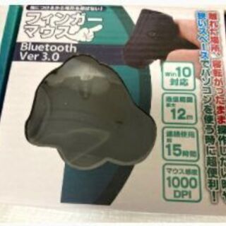 無料 新品未開封 フィンガーマウス